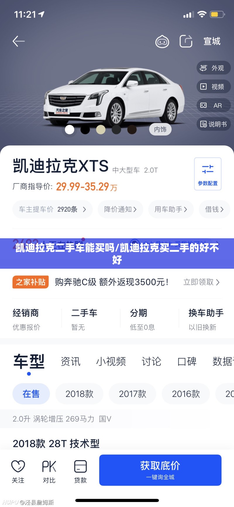 凯迪拉克二手车能买吗/凯迪拉克买二手的好不好