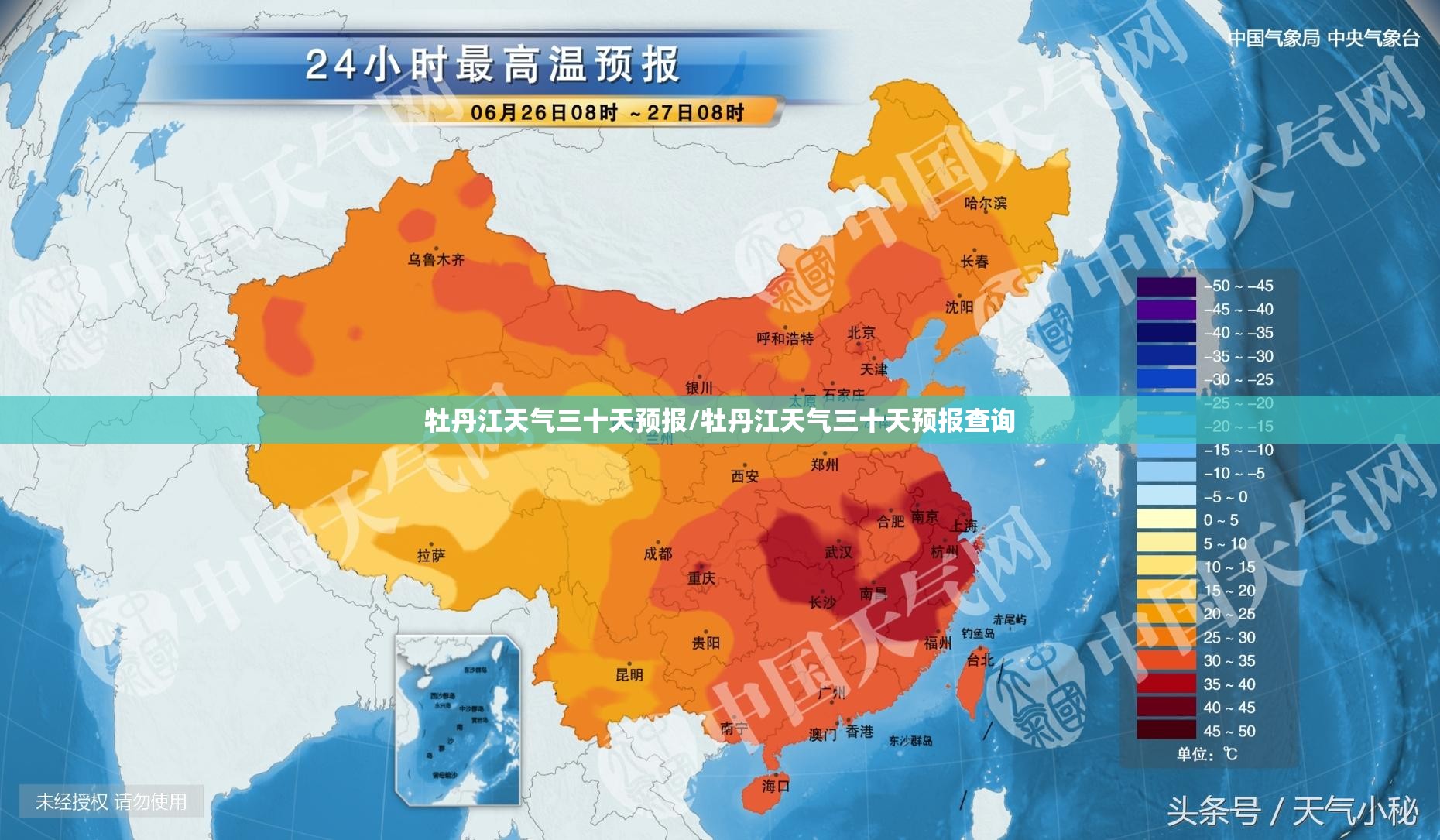 牡丹江天气三十天预报/牡丹江天气三十天预报查询 牡丹江天气三十天预报/牡丹江天气三十天预报查询