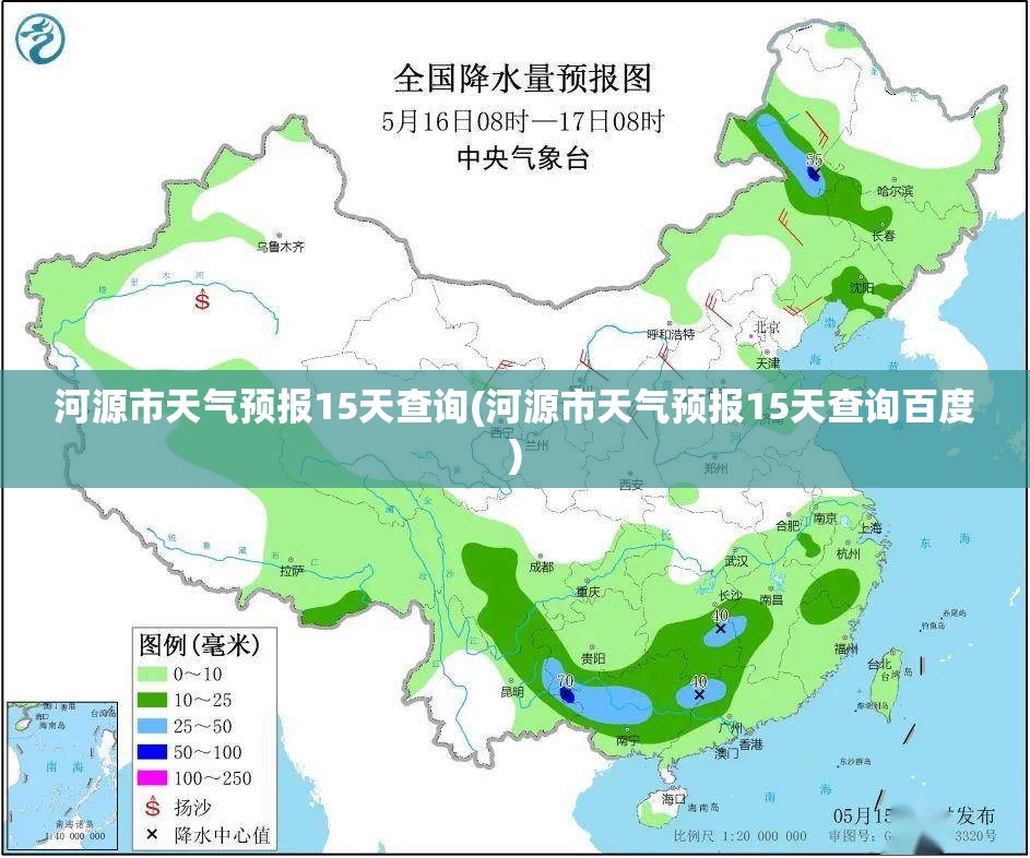 河源市天气预报15天查询(河源市天气预报15天查询百度)