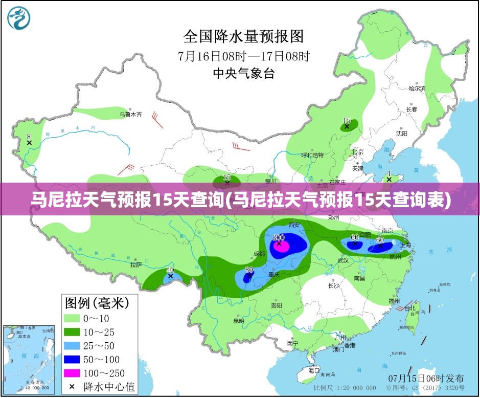 马尼拉天气预报15天查询(马尼拉天气预报15天查询表) 马尼拉天气预报15天查询(马尼拉天气预报15天查询表)
