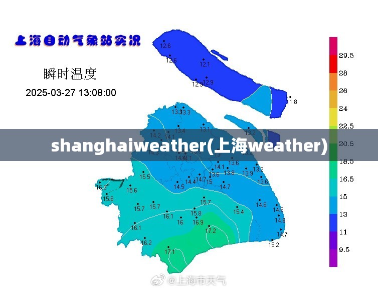 shanghaiweather(上海weather)