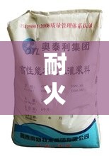 耐火水泥50公斤多少钱/耐火水泥50公斤多少钱一吨