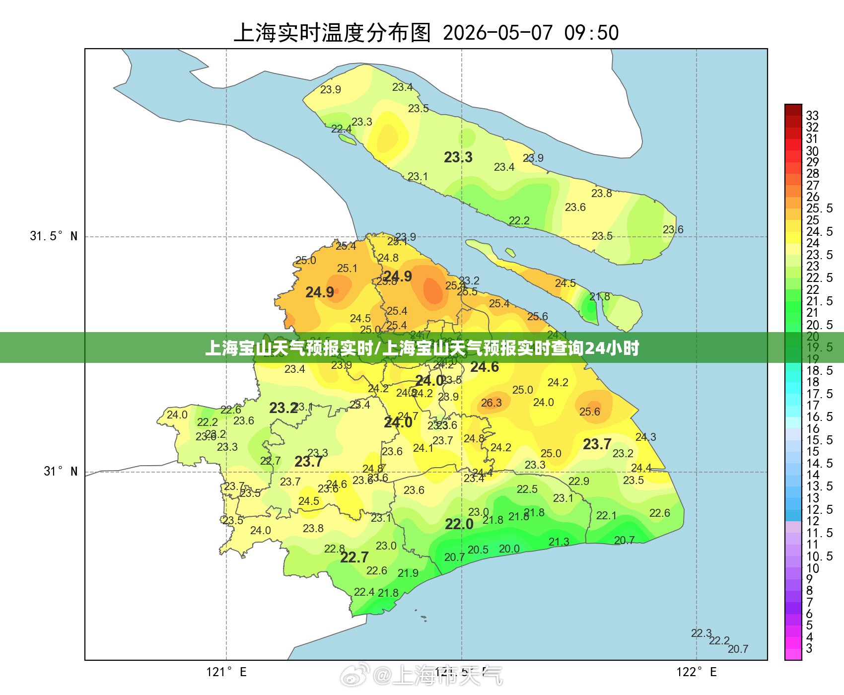 上海宝山天气预报实时/上海宝山天气预报实时查询24小时