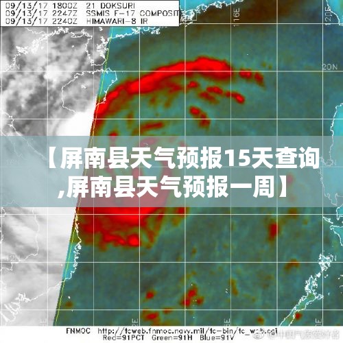 【屏南县天气预报15天查询,屏南县天气预报一周】