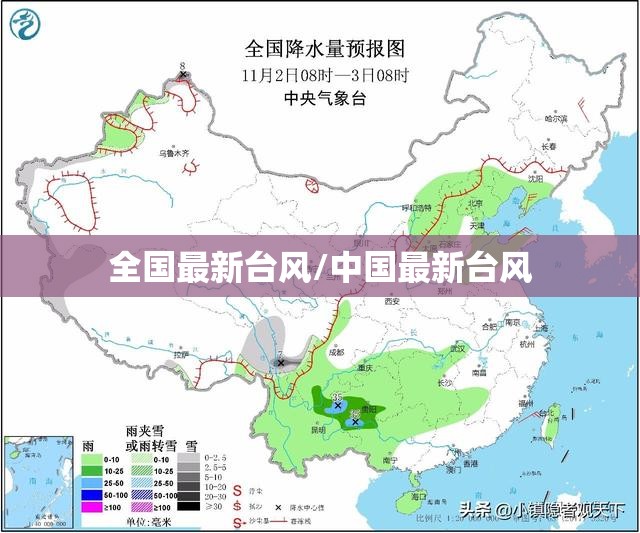 全国最新台风/中国最新台风