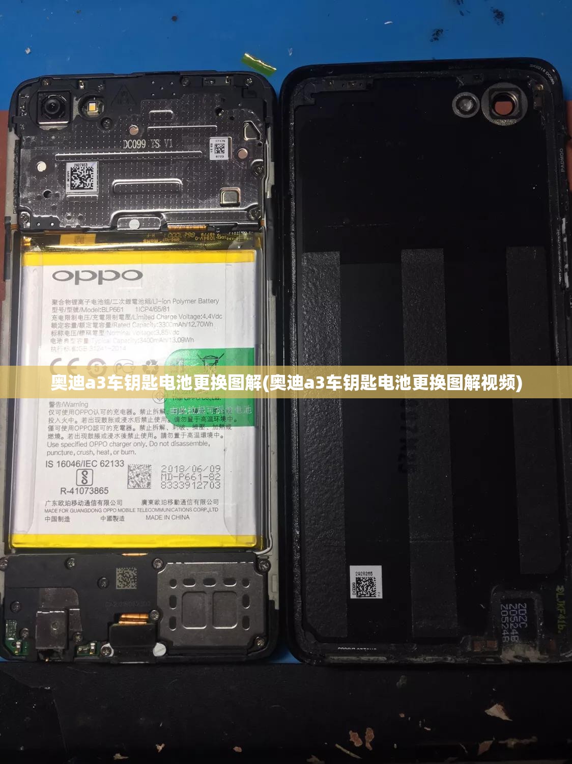 奥迪a3车钥匙电池更换图解(奥迪a3车钥匙电池更换图解视频)