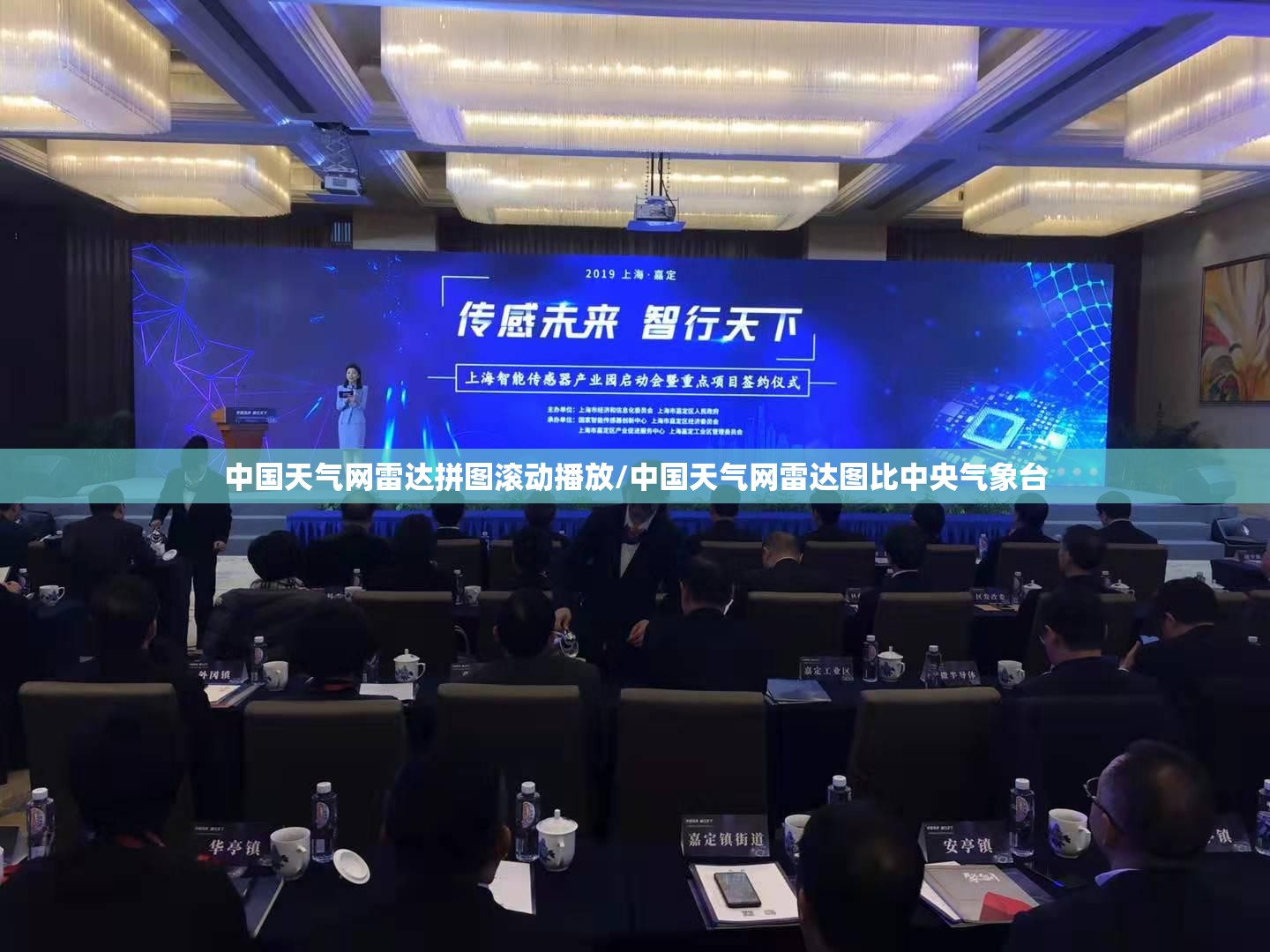 中国天气网雷达拼图滚动播放/中国天气网雷达图比中央气象台 中国天气网雷达拼图滚动播放/中国天气网雷达图比中央气象台