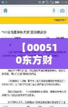 【000510东方财富,000507东方财富网】