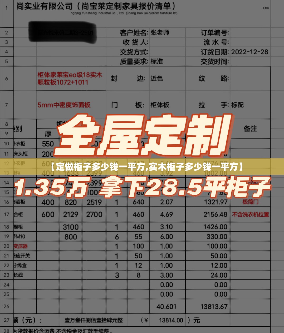 【定做柜子多少钱一平方,实木柜子多少钱一平方】