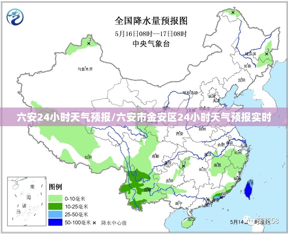 六安24小时天气预报/六安市金安区24小时天气预报实时