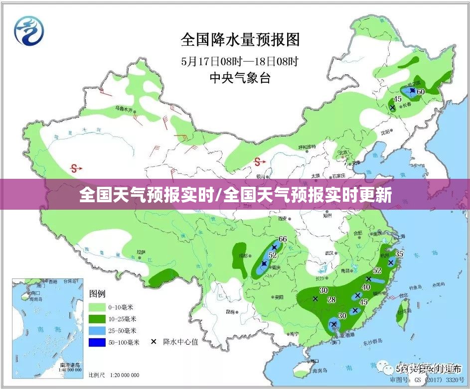 全国天气预报实时/全国天气预报实时更新