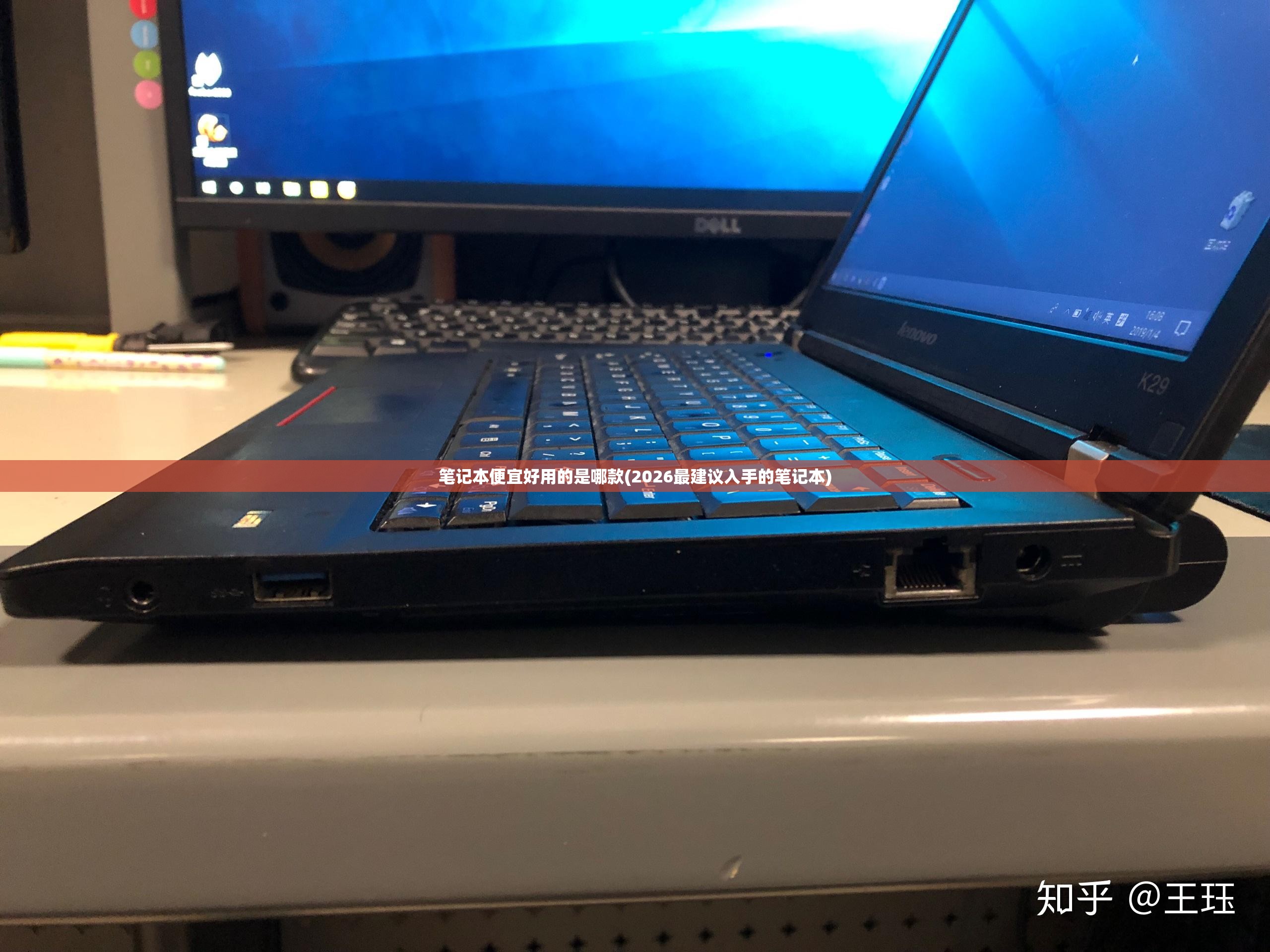 笔记本便宜好用的是哪款(2026最建议入手的笔记本)