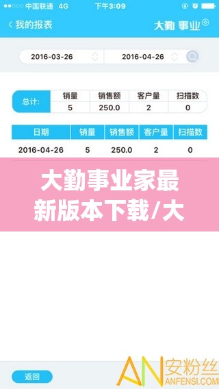 大勤事业家最新版本下载/大勤事业家app官方网站下载