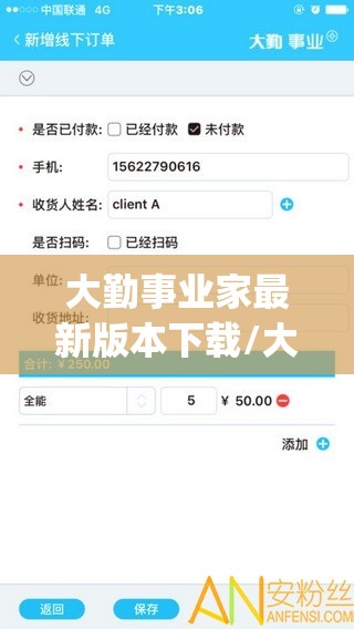大勤事业家最新版本下载/大勤事业家app官方网站下载