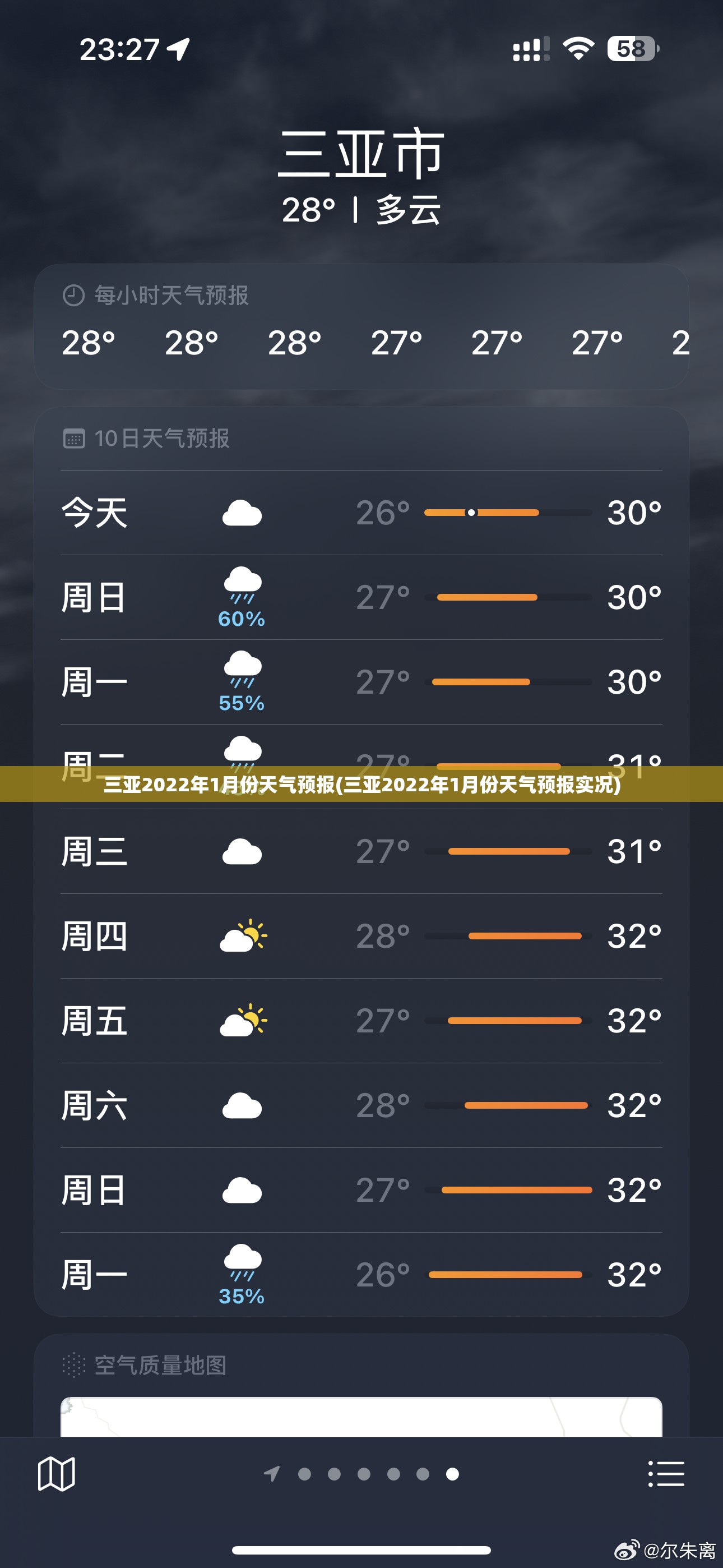 平度天气预报15天左右的/平度15天天气预报最新消息