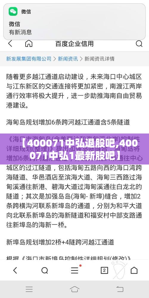 【400071中弘退股吧,400071中弘1最新股吧】