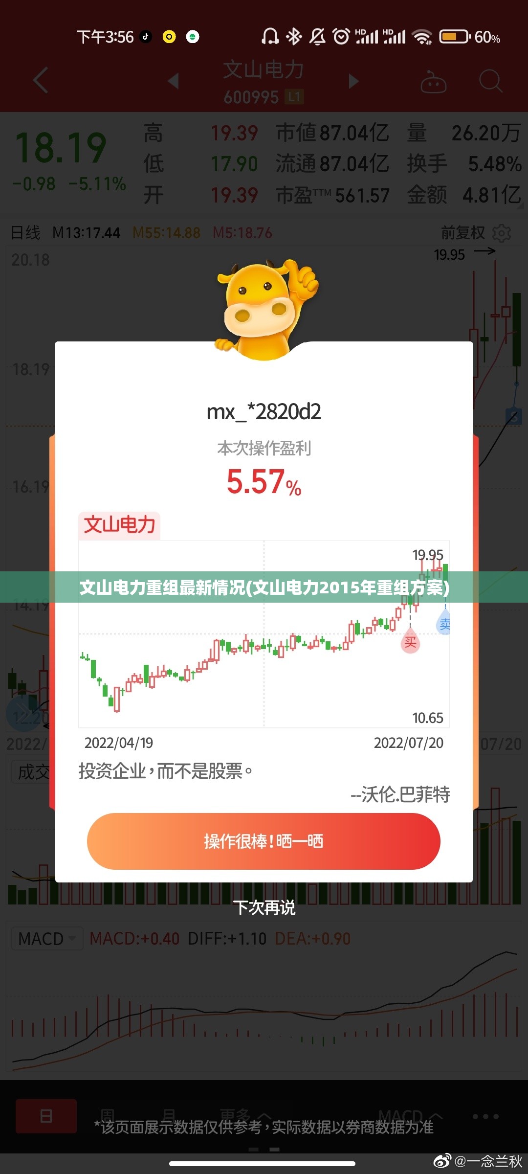 文山电力重组最新情况(文山电力2015年重组方案)