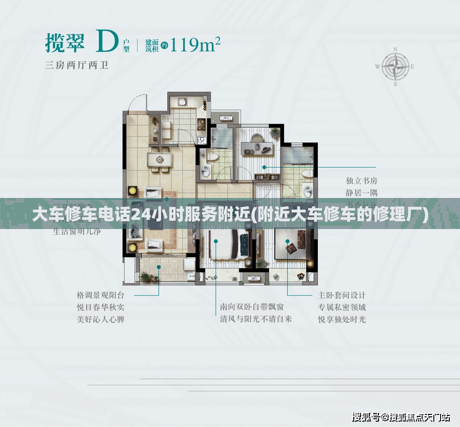 大车修车电话24小时服务附近(附近大车修车的修理厂)