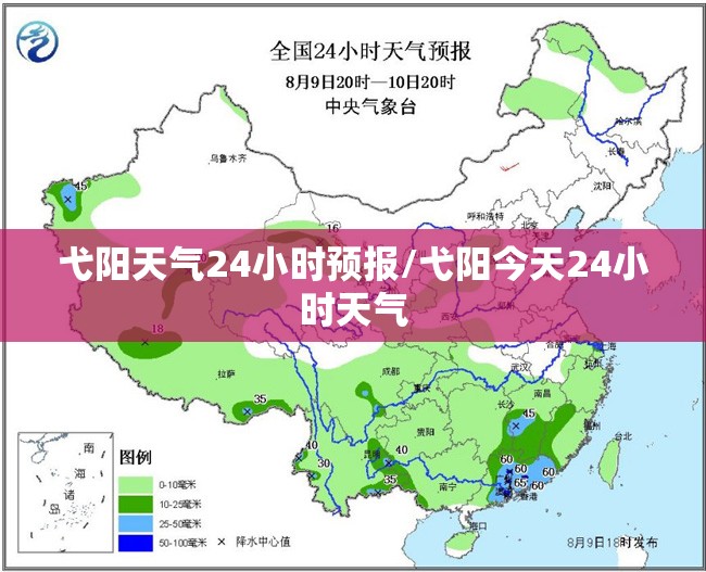 弋阳天气24小时预报/弋阳今天24小时天气