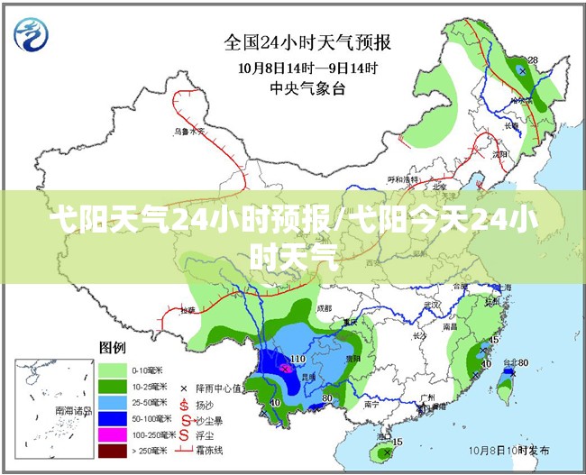 弋阳天气24小时预报/弋阳今天24小时天气