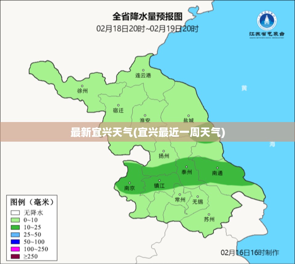 最新宜兴天气(宜兴最近一周天气)