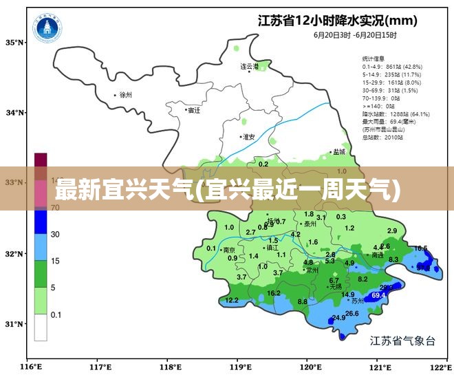 最新宜兴天气(宜兴最近一周天气)