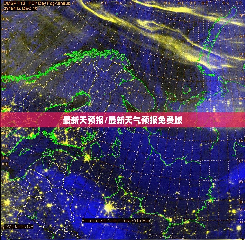 最新天预报/最新天气预报免费版