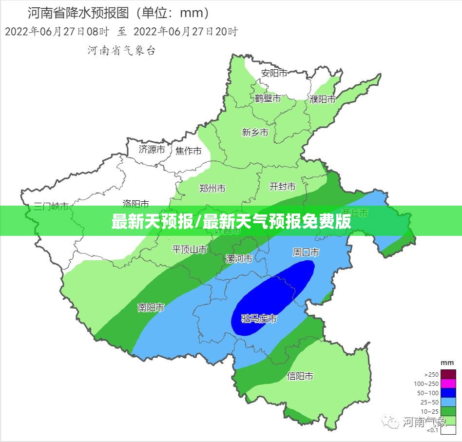 最新天预报/最新天气预报免费版