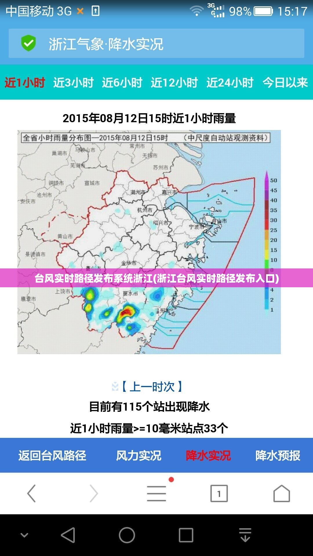 台风实时路径发布系统浙江(浙江台风实时路径发布入口)