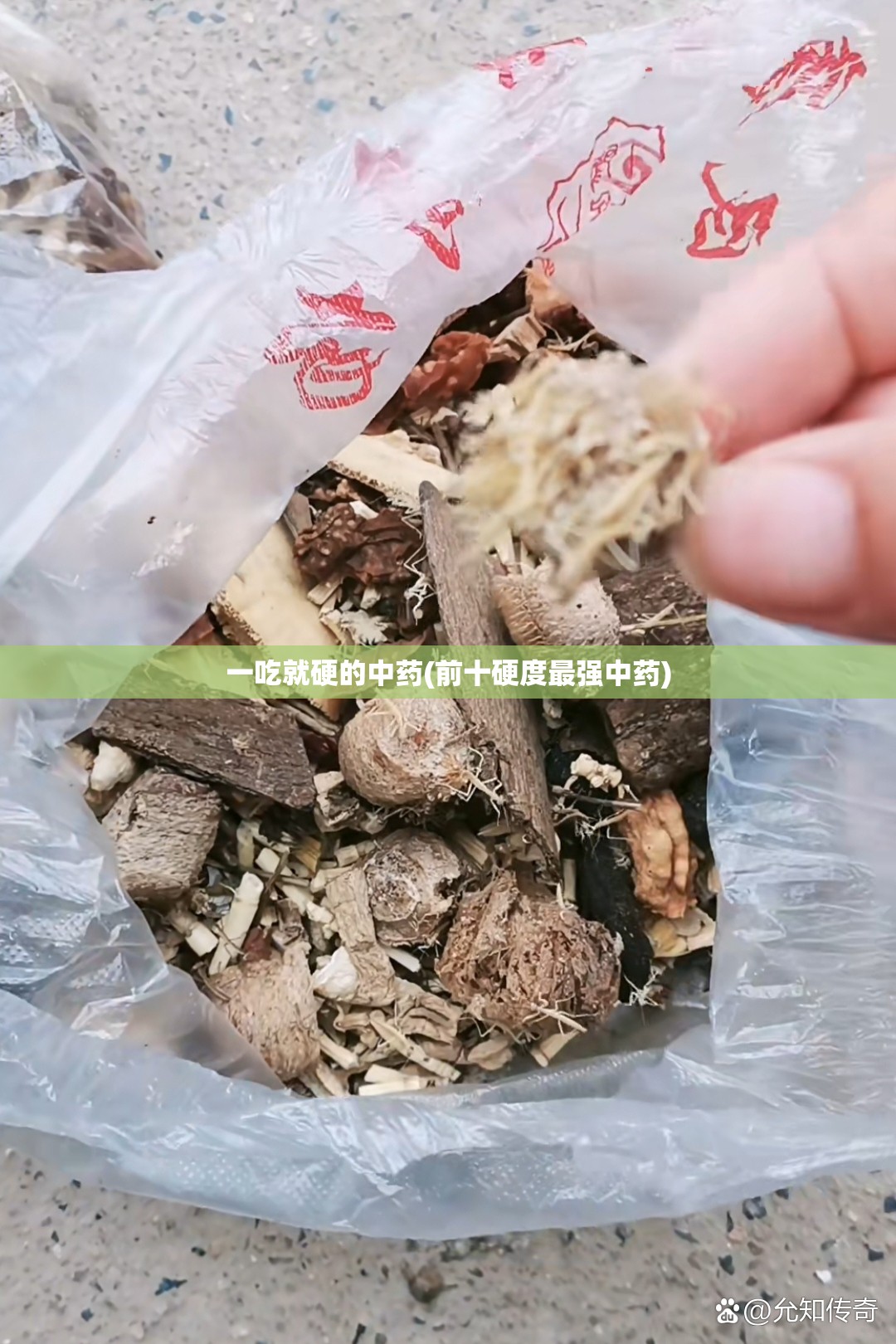 一吃就硬的中药(前十硬度最强中药)