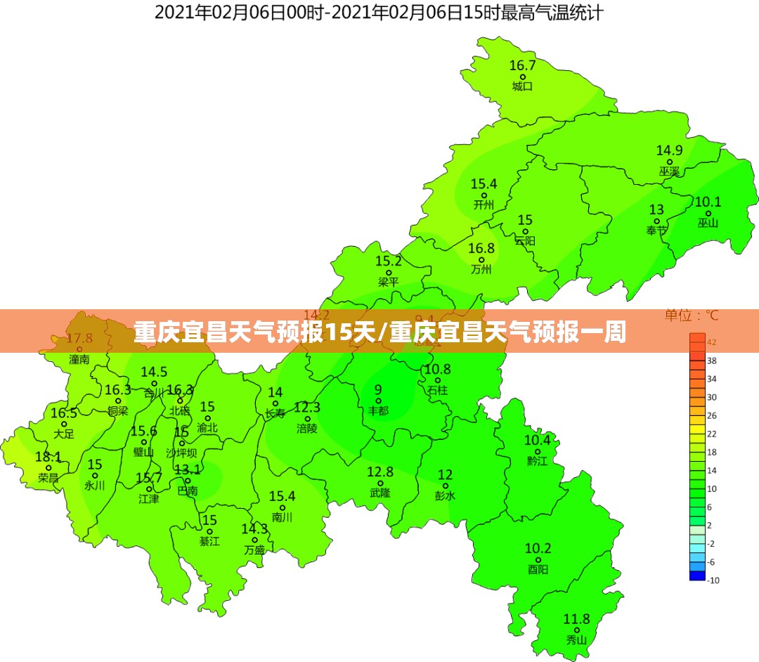 重庆宜昌天气预报15天/重庆宜昌天气预报一周