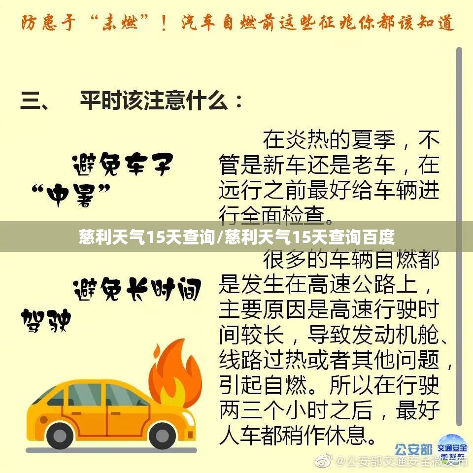 慈利天气15天查询/慈利天气15天查询百度