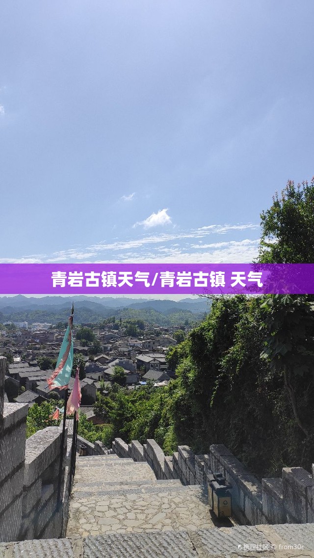 青岩古镇天气/青岩古镇 天气
