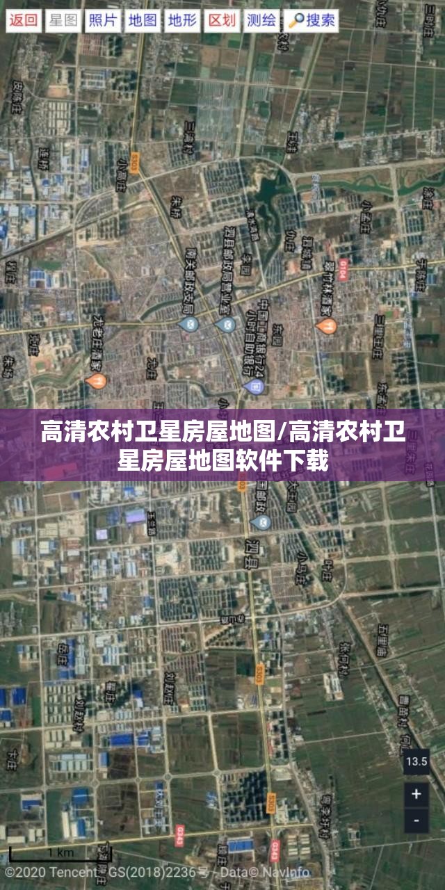 高清农村卫星房屋地图/高清农村卫星房屋地图软件下载 高清农村卫星房屋地图/高清农村卫星房屋地图软件下载