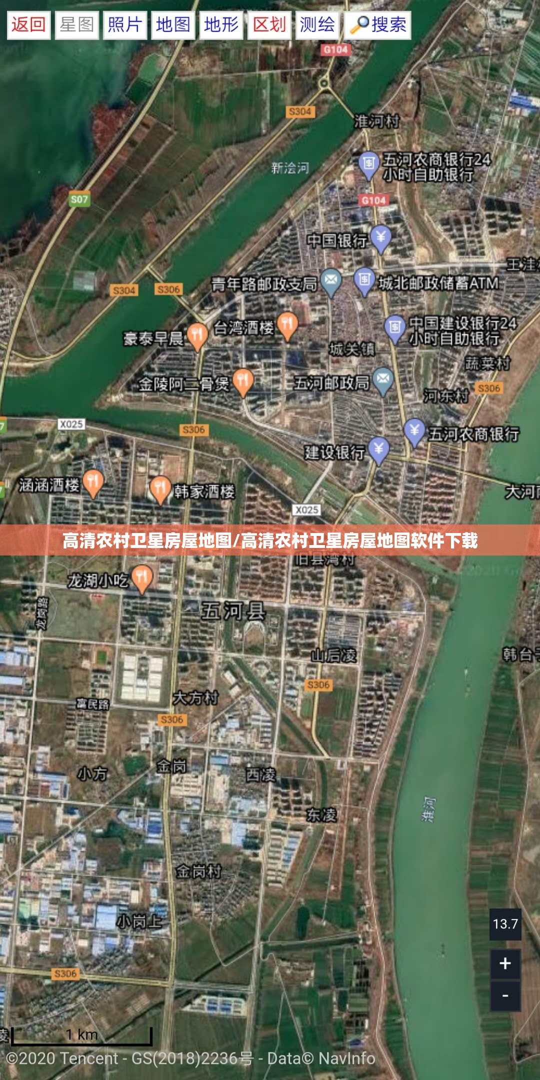 高清农村卫星房屋地图/高清农村卫星房屋地图软件下载 高清农村卫星房屋地图/高清农村卫星房屋地图软件下载