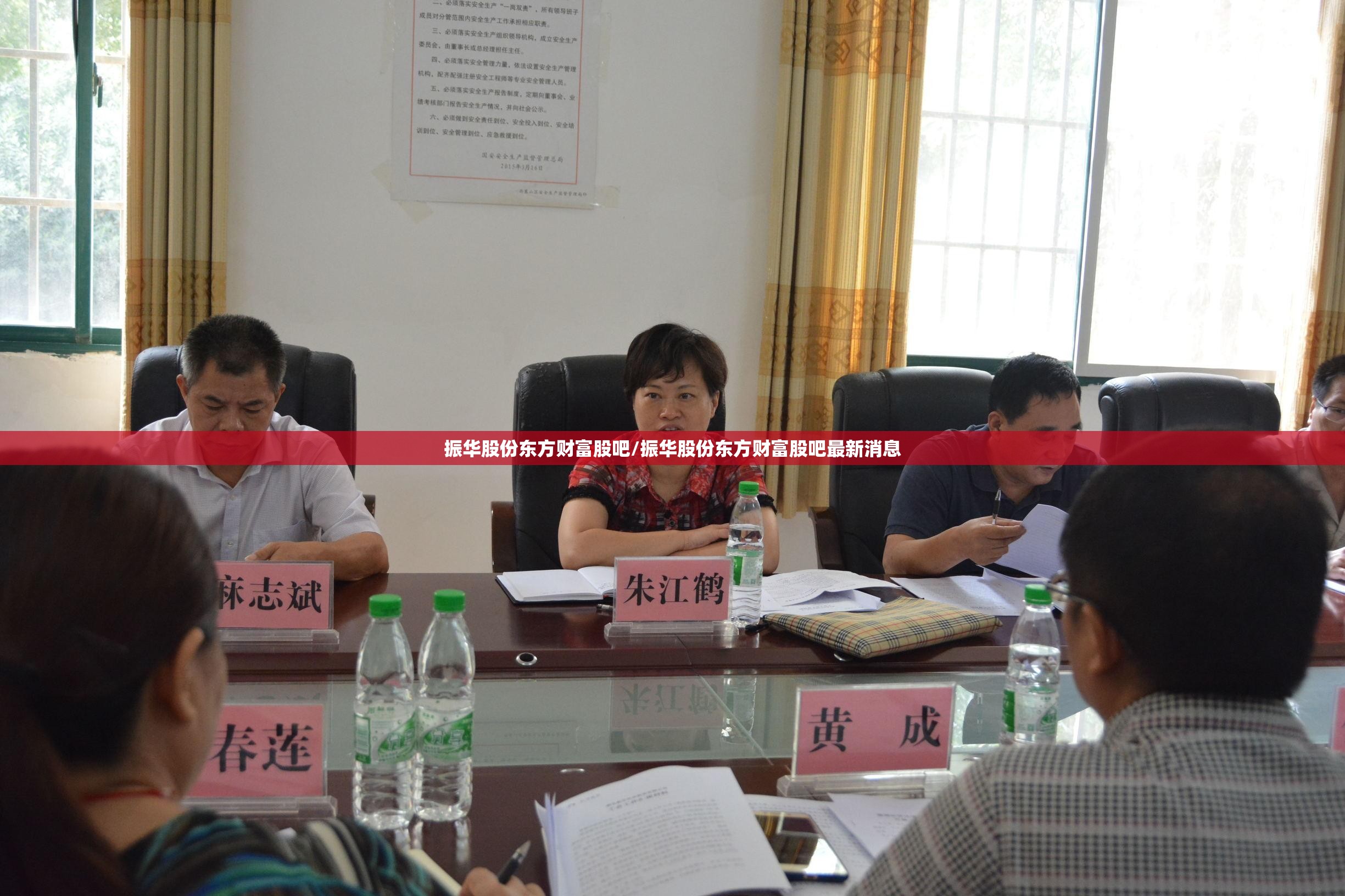 振华股份东方财富股吧/振华股份东方财富股吧最新消息