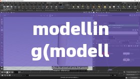 modelling(modelling期刊)