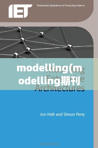 modelling(modelling期刊)