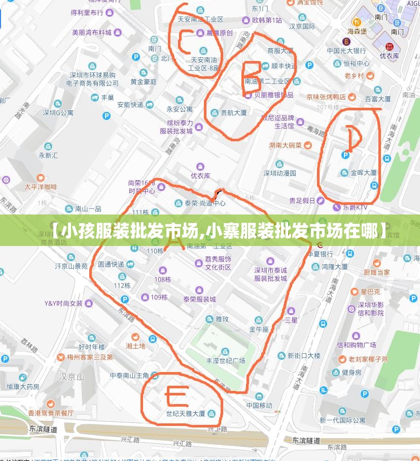 【小孩服装批发市场,小寨服装批发市场在哪】