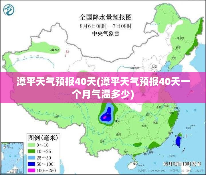 漳平天气预报40天(漳平天气预报40天一个月气温多少) 漳平天气预报40天(漳平天气预报40天一个月气温多少)