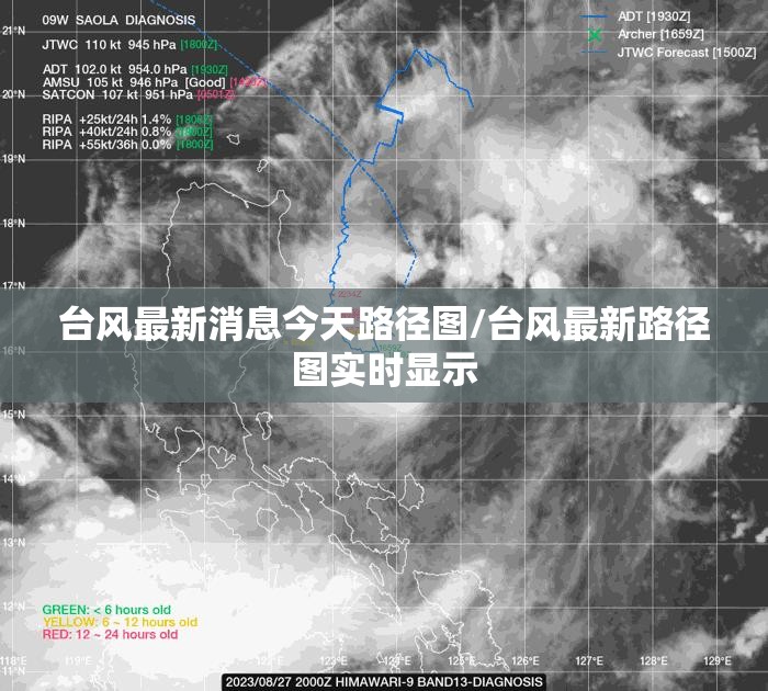 台风最新消息今天路径图/台风最新路径图实时显示 台风最新消息今天路径图/台风最新路径图实时显示