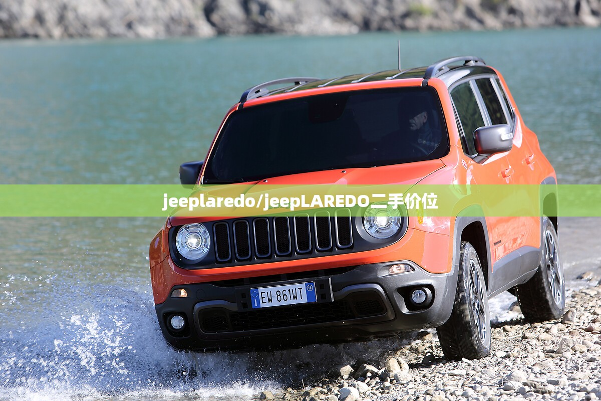 jeeplaredo/jeepLAREDO二手价位