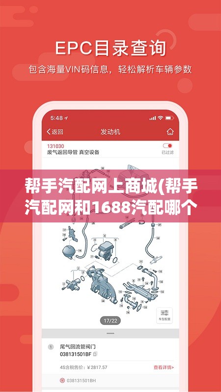 帮手汽配网上商城(帮手汽配网和1688汽配哪个好) 帮手汽配网上商城(帮手汽配网和1688汽配哪个好)