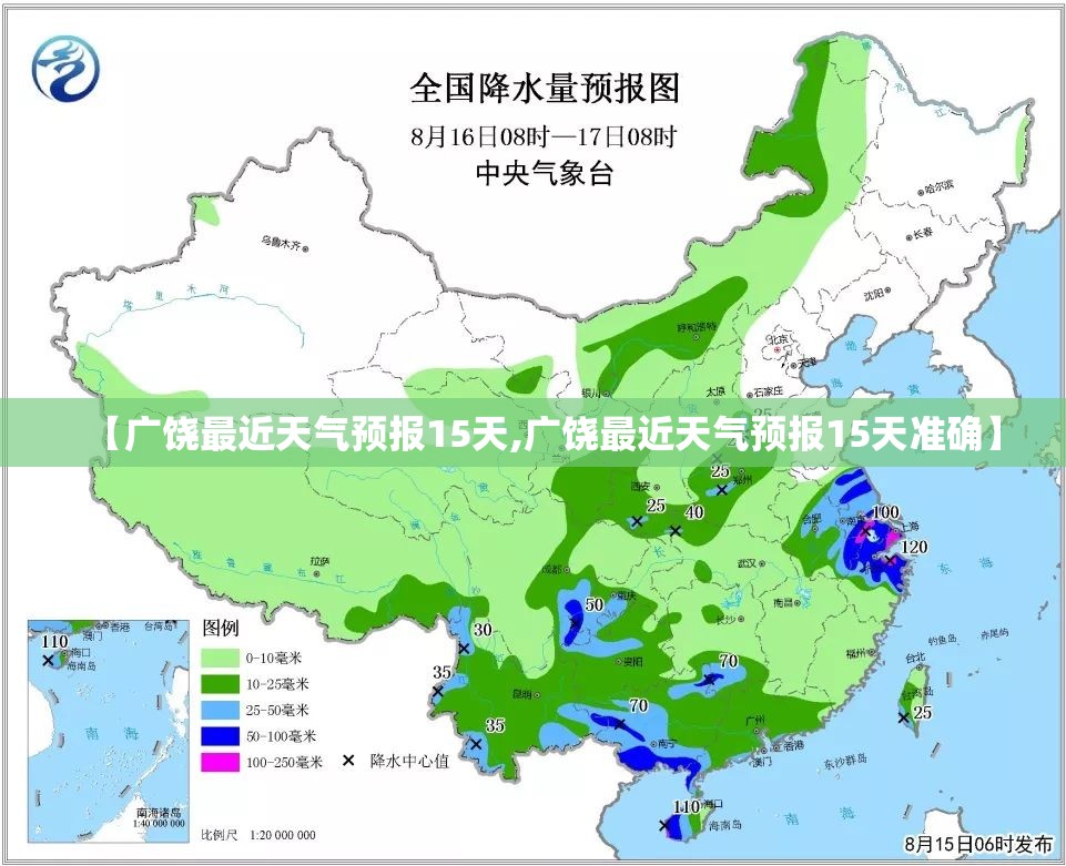 【广饶最近天气预报15天,广饶最近天气预报15天准确】