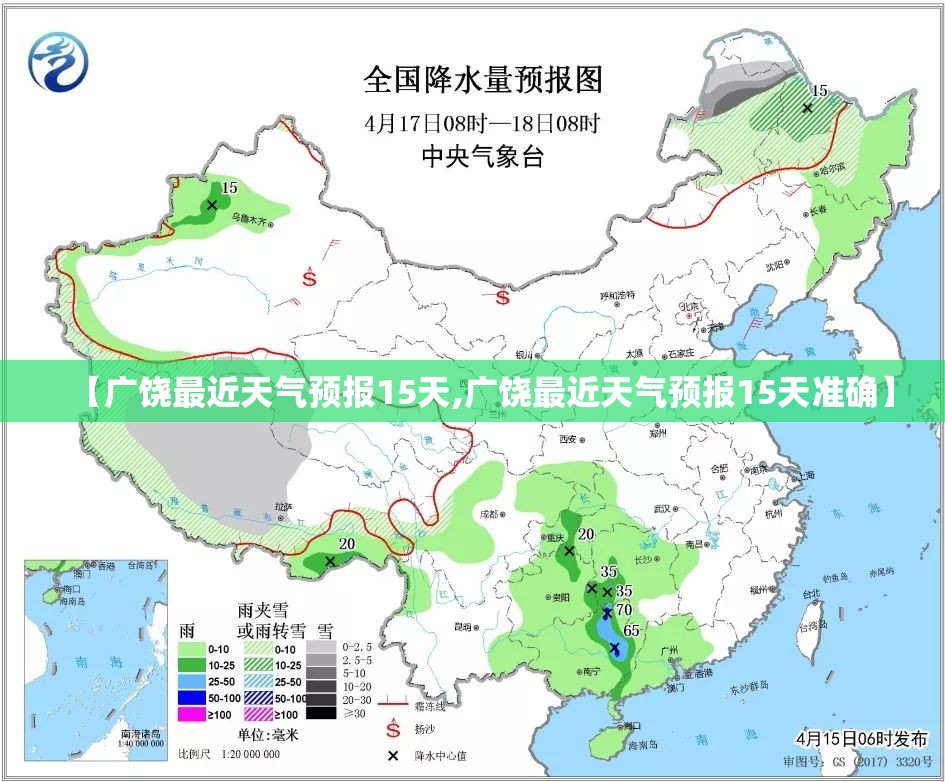 【广饶最近天气预报15天,广饶最近天气预报15天准确】