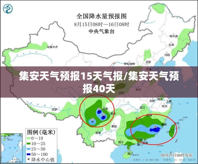 集安天气预报15天气报/集安天气预报40天 集安天气预报15天气报/集安天气预报40天