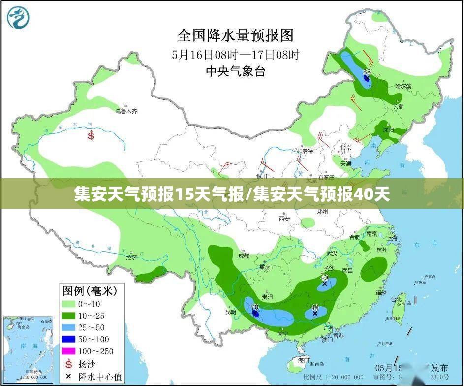 集安天气预报15天气报/集安天气预报40天 集安天气预报15天气报/集安天气预报40天