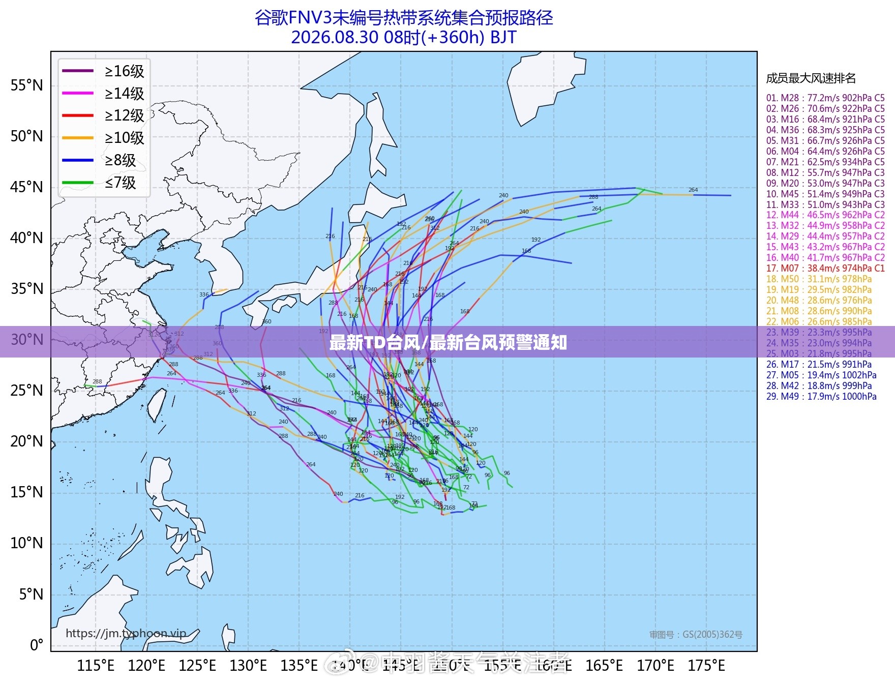 最新TD台风/最新台风预警通知 最新TD台风/最新台风预警通知