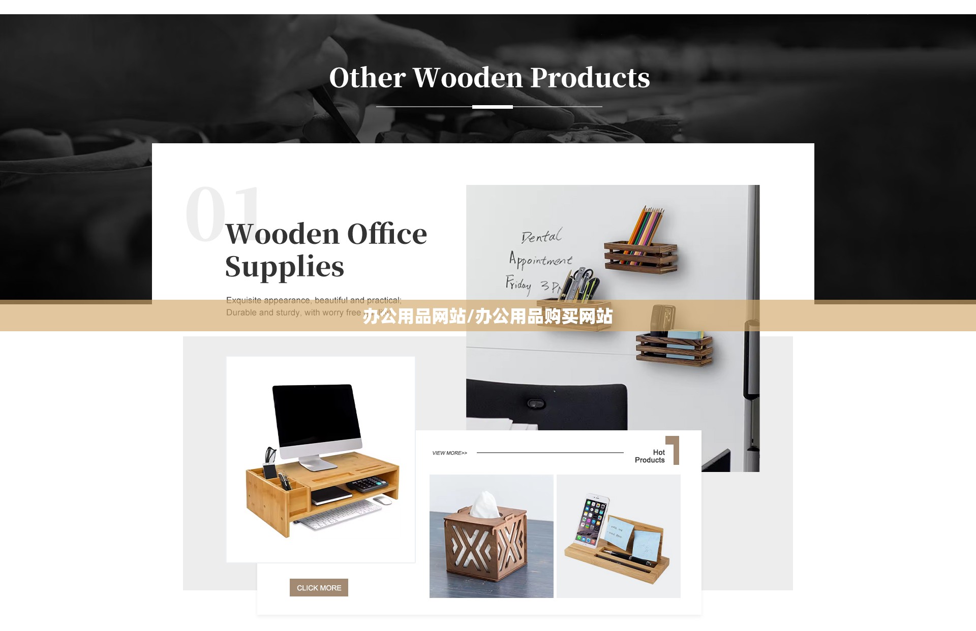 办公用品网站/办公用品购买网站 办公用品网站/办公用品购买网站