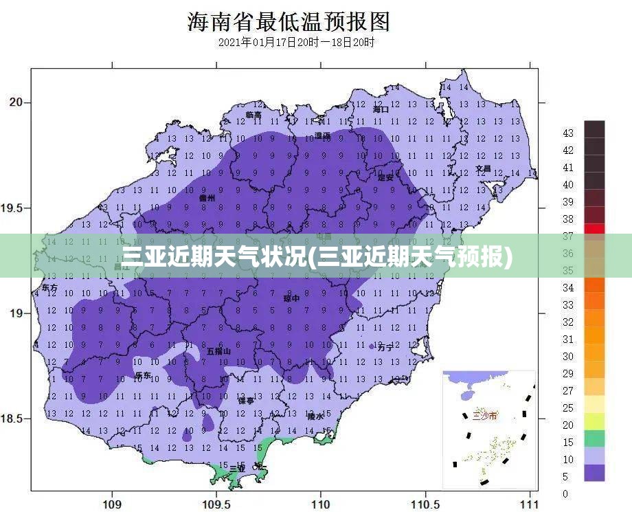 三亚近期天气状况(三亚近期天气预报)
